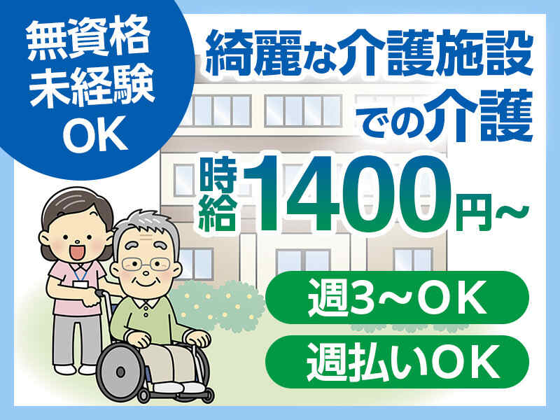 未経験歓迎！安心サポートで介護デビューを応援します(医療・介護・福祉,福岡市西区)のイメージ画像