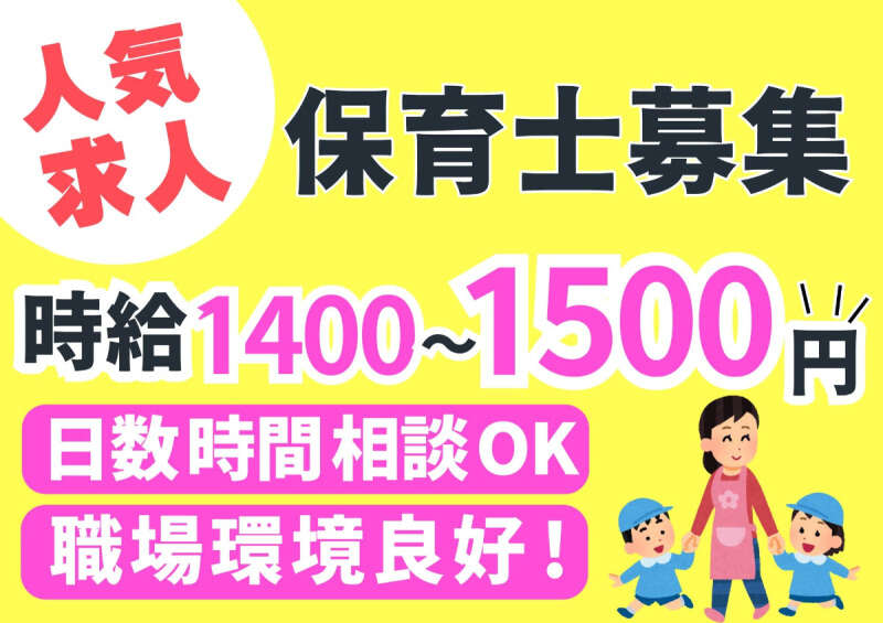 保育士/日数相談＆固定シフトOK/高時給＆週払い有/職場環境◎(教育,三井郡大刀洗町)のイメージ画像