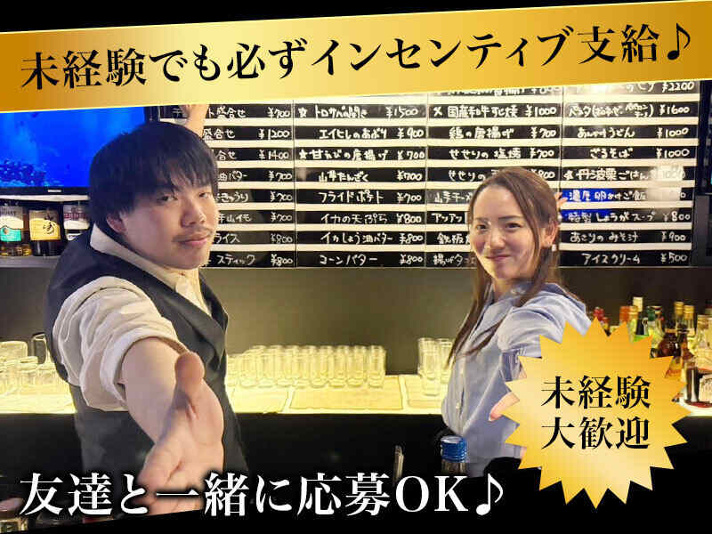 【給与手渡し/インセンティブあり♪】12年続く祇園の愛されBAR！(フード・飲食,京都市東山区)のイメージ画像