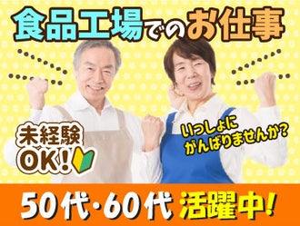 山口市の即日勤務開始okのバイト アルバイト パートの求人 募集情報 バイトル で仕事探し