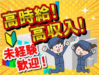 東広島市のネイルokのバイト アルバイト パートの求人 募集情報 バイトル で仕事探し
