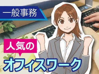 広島県の経理 簿記のバイト アルバイト パートの求人情報 バイトル で仕事探し