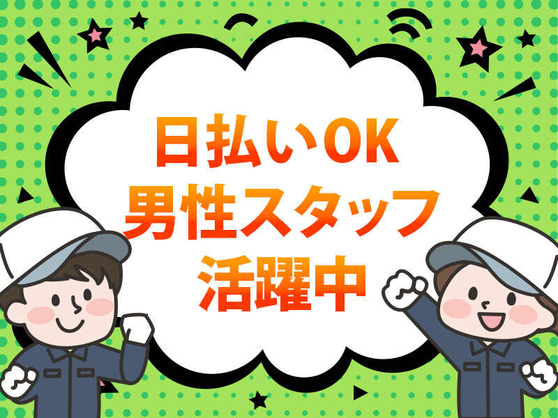 【即入寮OK】パイプの曲げ加工オペレーター|日払い・週払いもOK(工場・製造,枚方市)のイメージ画像