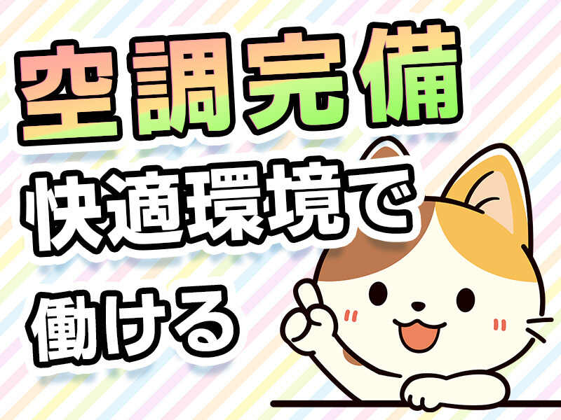 綺麗な倉庫でヤサイのフォークリフト作業／日払いOK／即日勤務OK(軽作業・物流,茨木市)のイメージ画像
