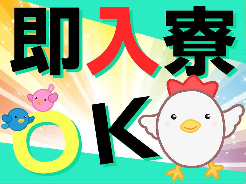 【即入寮OK】カチッ♪と組立＆くるっと梱包スタッフ◎日払いOK♪(工場・製造,枚方市)のイメージ画像