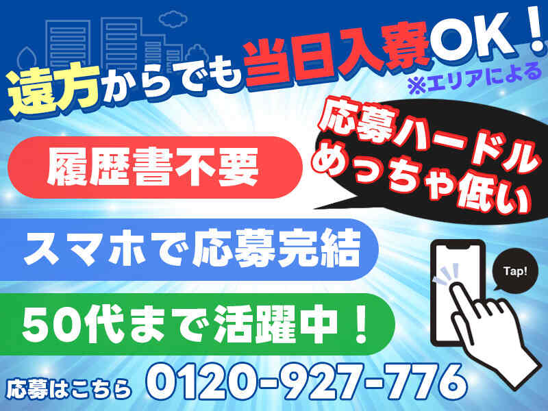 最短2時間で入寮もOK▼30名の大量募集！フォークリフト作業♪(軽作業・物流,京田辺市)のイメージ画像