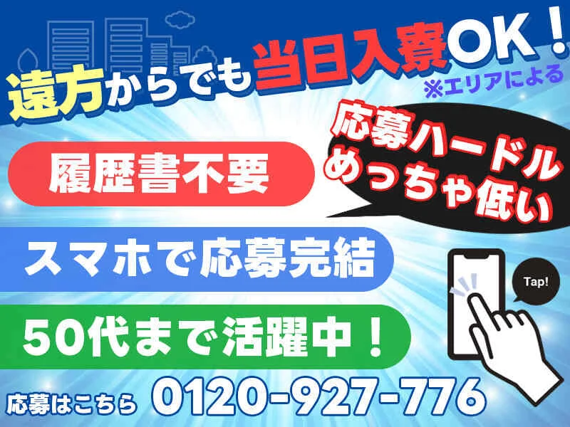 求人画像3