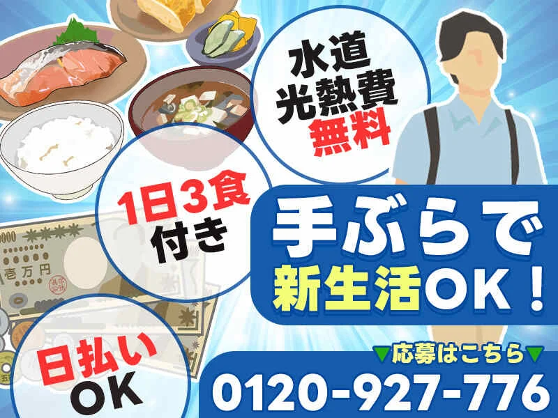 求人画像2