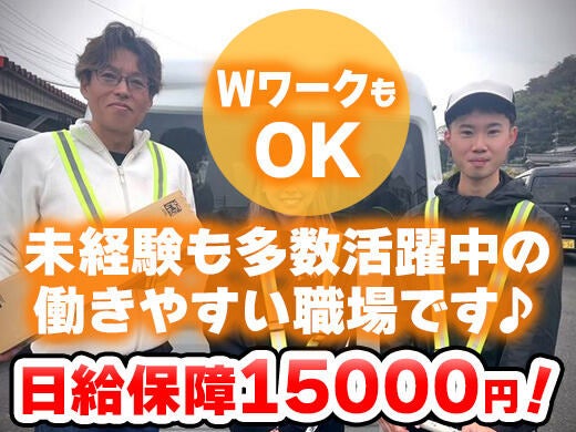 株式会社k-one logの業務委託の求人情報｜バイトルで仕事探し(No