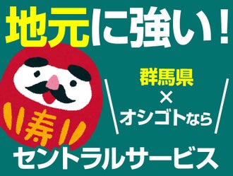 群馬県の工場のバイト アルバイト パートの求人情報 バイトル で仕事探し