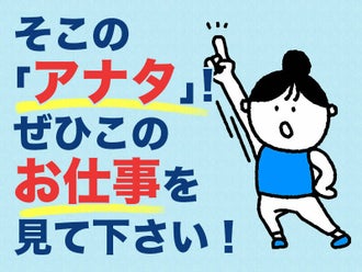 群馬県の一般事務職のバイト アルバイト パートの求人情報 バイトル で仕事探し