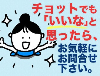 群馬県の工場のバイト アルバイト パートの求人情報 バイトル で仕事探し