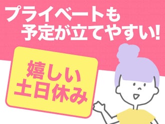 前橋市の寮 社宅あり 住み込み のバイト アルバイト パートの求人情報 バイトル で仕事探し
