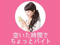 平日×1日6ｈ、週3日程度。働きやすい！
