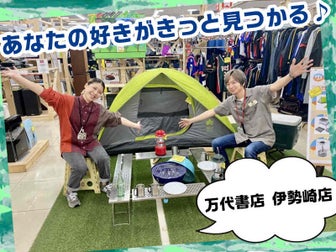 ネイルokの万代書店伊勢崎店の求人情報 万代書店伊勢崎店 ネイルokの万代書店伊勢崎店の求人情報 万代書店伊勢崎店