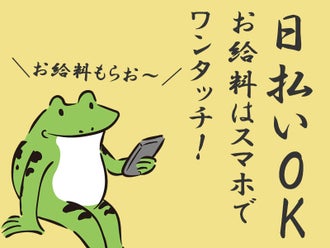 昭島市の軽作業 物流のバイト アルバイト パートの求人 募集情報 バイトル で仕事探し 昭島市の軽作業 物流のバイト アルバイト パートの求人 募集情報 バイトル で仕事探し