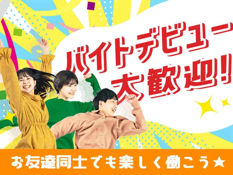 求人画像2