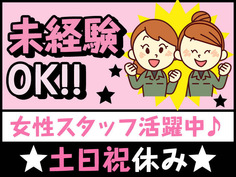 ＜土日休み・大型連休あり＞未経験からも大歓迎♪単純ライン作業(工場・製造,鳥取市)のイメージ画像