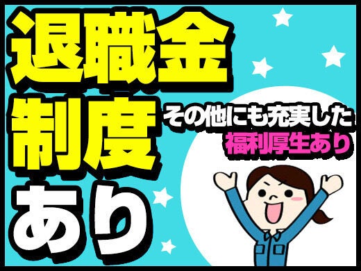 【資格を活かす】7:00出社で早めに退勤◎トラックへの積み荷作業(軽作業・物流,津山市)のイメージ画像