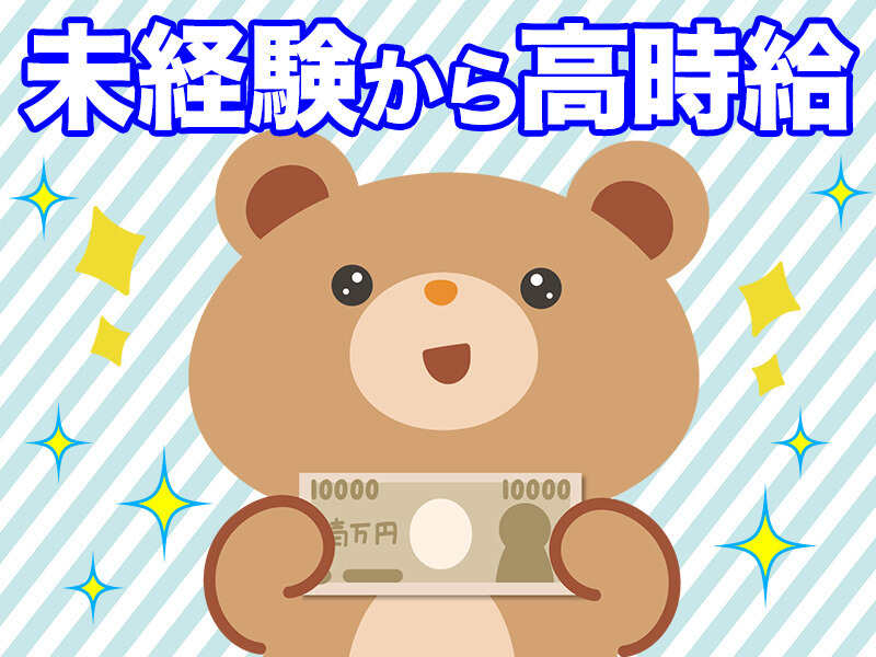 ＼日勤のみ＆残業なし／未経験からスタートしやすい♪製品の研磨(工場・製造,勝田郡奈義町)のイメージ画像