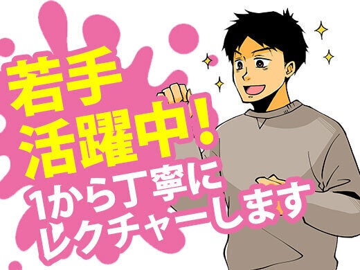 【鳥取市】未経験の方も大歓迎♪大手携帯キャリアスタッフ(販売,鳥取市)のイメージ画像