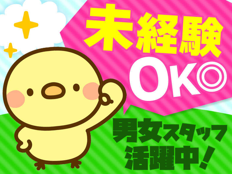 ＜週3日~OK＞資格や経験不問！時短も相談OK♪|レジ打ちなど(販売,鳥取市)のイメージ画像