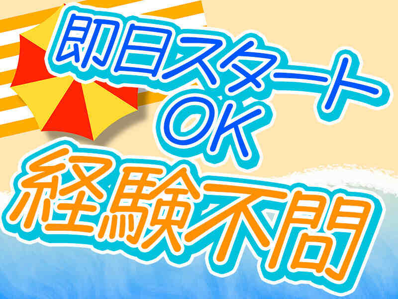 ＜残業なし＞週4日～5日◎未経験からもOK♪スーパー内のパン製造(軽作業・物流,鳥取市)のイメージ画像