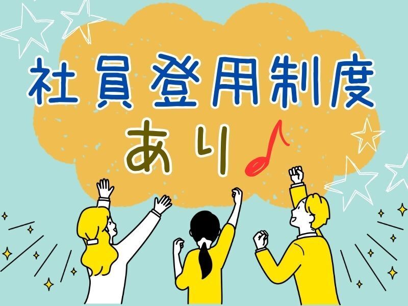 【未経験者大歓迎】土日休み×残業なし◎機械のメンテナンス(工場・製造,津山市)のイメージ画像