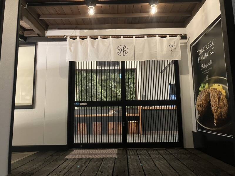 ホール｜人気ハンバーグ専門店にて大募集！特別時給1300円(フード・飲食,岐阜市)のイメージ画像