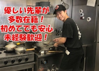 山梨県のラーメン屋のバイト アルバイト パートの求人情報 バイトル で仕事探し