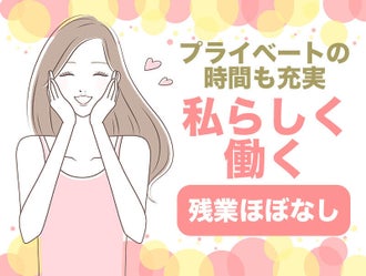 成増駅のネイルokのバイト アルバイト パートの求人 募集情報 バイトル で仕事探し