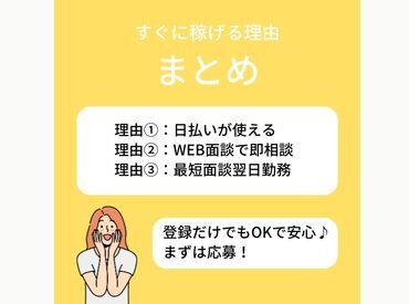 LAPI-Staff株式会社 東海エリア/軽作業】の派遣の求人情報｜バイトルで 