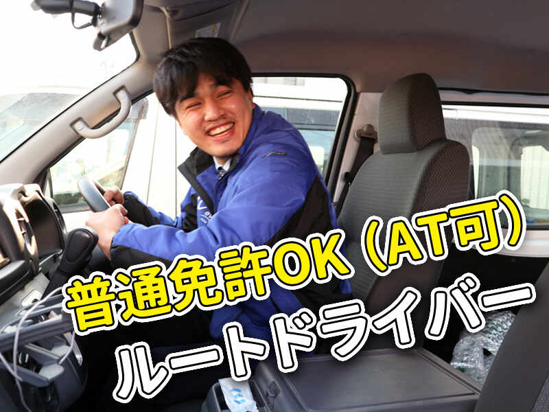 北花田 花屋のバイト アルバイト パートの求人 募集情報 バイトルで仕事探し