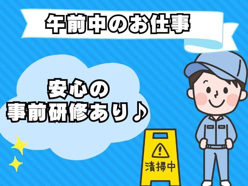 マンション清掃員◆土・日のお仕事！月額報酬31,200円(サービス,大阪市西区)のイメージ画像