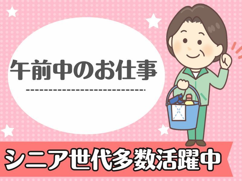 マンション清掃スタッフ◆土日祝お休み♪月報酬97,200円(サービス,西宮市)のイメージ画像