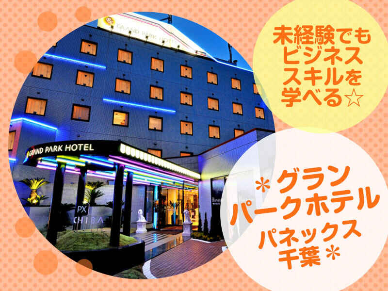 レストラン業務(フード・飲食,千葉市若葉区)のイメージ画像