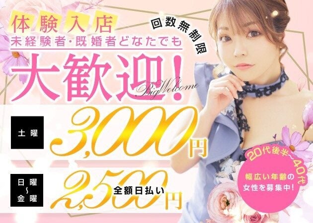 名古屋 黒服 時給のバイト アルバイト パートの求人情報 バイトルで仕事探し