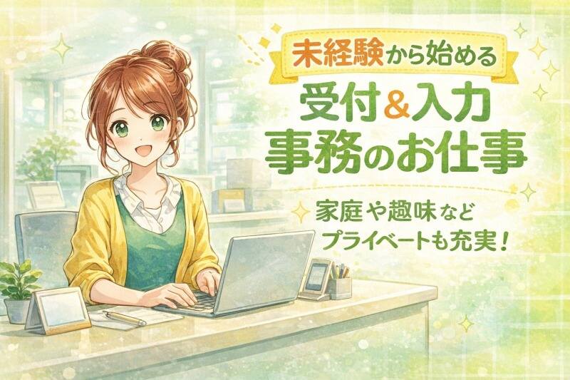 株式会社NEXTスタッフサービス【001】の派遣の求人情報｜バイトルで