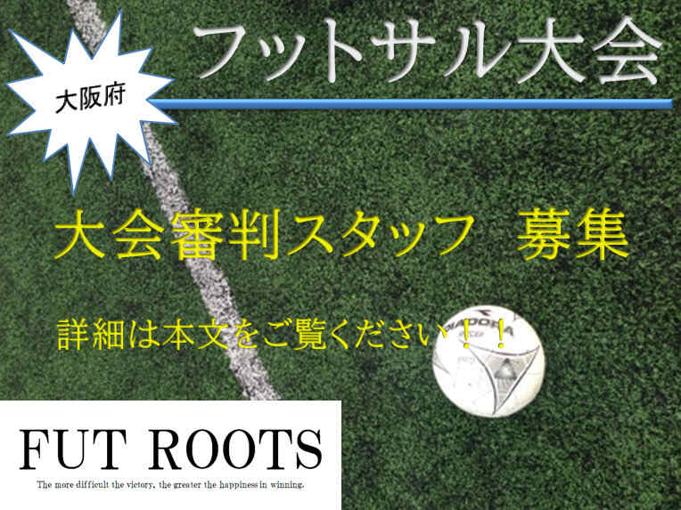 フットサル コートのバイト アルバイト パートの求人 募集情報 バイトルで仕事探し