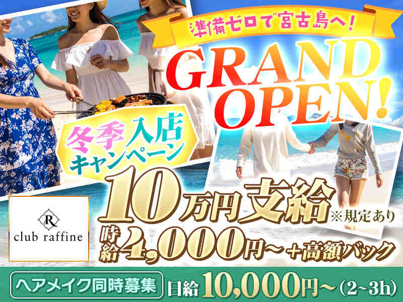 1022 raffine 800x600 a.