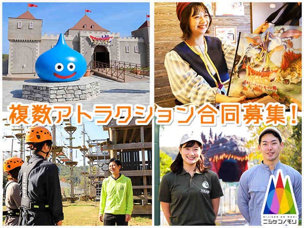 ニジゲンノモリのアルバイト パートの求人情報 バイトルで仕事探し No ニジゲンノモリのアルバイト パートの求人情報 バイトルで仕事探し No