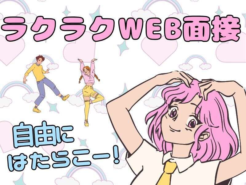 【現金手渡し】未経験◎100%受電のみ！ぽちぽちデータ入力など(オフィス,大阪市福島区)のイメージ画像