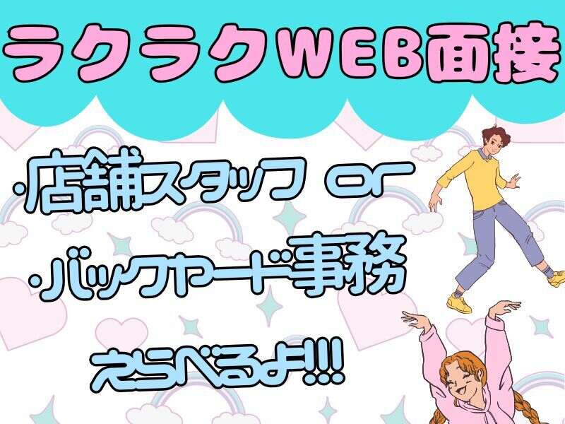 大阪市此花区の給与手渡しOKのバイト・アルバイト・パートの求人
