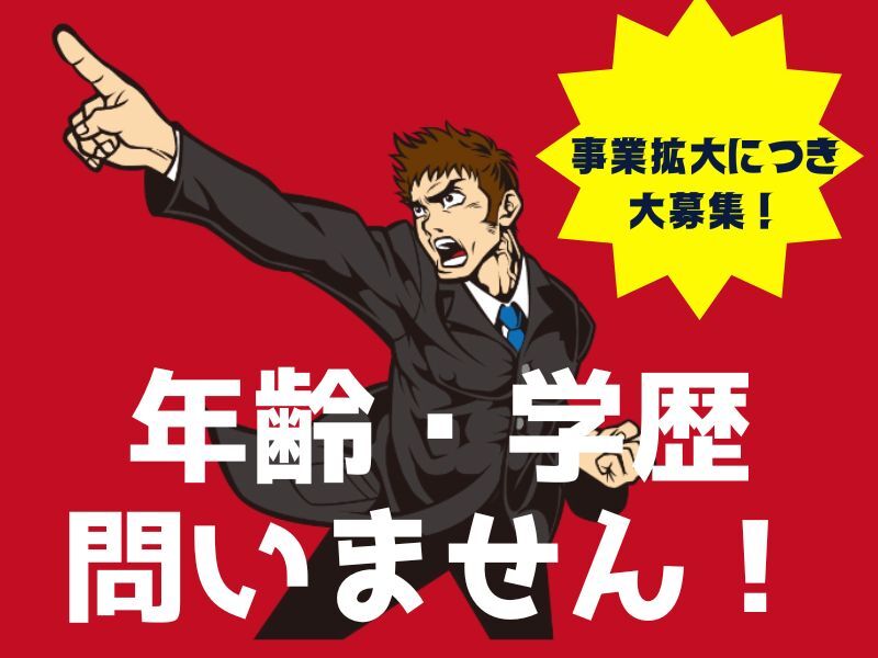 【即日OK】転職するなら今がチャンス◎法人営業チームの管理者(営業,大阪市中央区)のイメージ画像