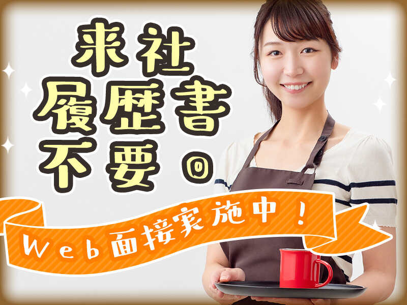 千葉県 コーヒー ワゴンのバイト アルバイト パートの求人情報 バイトルで仕事探し