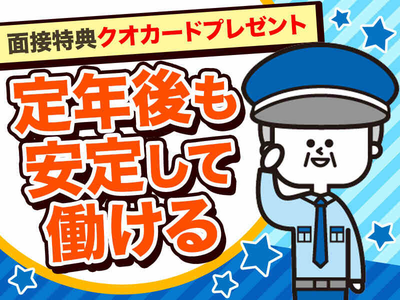 日給15000円！週1◎未経験・学生・シニア活躍☆夜勤 施設内警備(軽作業・物流,尼崎市)のイメージ画像