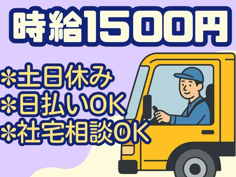 未経験OK！大型車両/フォーク作業 20代～50代男女スタッフ活躍中(軽作業・物流,三木市)のイメージ画像