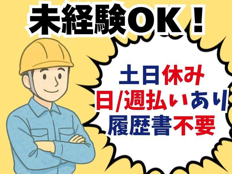 週払い☆機械OP・検品など｜車通勤◎日勤のみ/社保完備/土日休◎(軽作業・物流,塩尻市)のイメージ画像