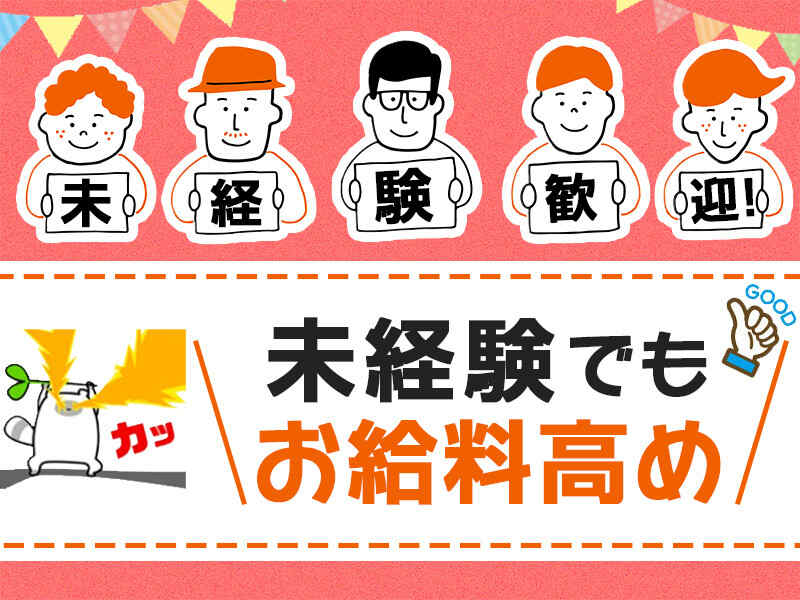 「寮費無料！」未経験でも月収32万円以上可/組立スタッフ/大手(工場・製造,栃木市)のイメージ画像