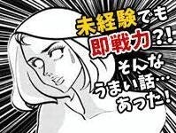 ★大量募集★若手活躍中！工場内ピッキング/未経験OK/社員登用有(工場・製造,藤沢市)のイメージ画像